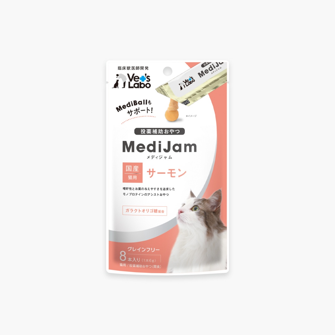 MediJam メディジャム 猫用 サーモン